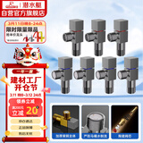 潜水艇（Submarine）枪灰色黄铜加厚三角阀八字阀套装红蓝标国标4分七只装4冷+3热