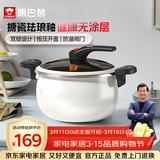 康巴赫珐琅锅汤锅 微压搪瓷锅精铁锅易洁不沾炖煮锅电磁炉燃气灶通用