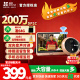 萤石智能猫眼DP2C语音对讲200万超清镜头摄像头电子猫眼可视门铃防盗门手机远程门铃视频通话智能猫眼 200万【4.3英寸非触摸屏】DP2C 16G内存卡【下单升级32G】20%客户选择