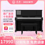 星海【25年全新升级】XU500立式钢琴 家庭练习专业考级通用1-10级88键