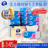 维达（Vinda）抽纸【孙颖莎推荐】超韧3层150抽48包M码 湿水不易破 餐巾纸 整箱
