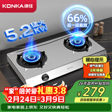 康佳（KONKA）燃气灶煤气灶双灶具 5.2kW天然气66%超高热效率省气台式 不锈钢大火力JZT-T502Y（天然气）