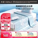水星家纺冰丝凉席子双人夏天凉席1.8x2米冰丝席三件套
