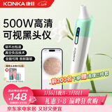 康佳（KONKA）可视化吸黑头清理神器去小气泡黑头仪铲粉刺清洁面部毛孔美容仪黑头吸出器三八女神节生日礼物实用