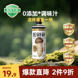 松鲜鲜金标松茸一品鲜调味汁580g【0添加】可代替酱油生抽凉拌炒菜调味