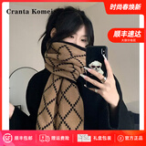 CRANTA KOMEIA围巾女秋冬季2026新款围脖女披肩保暖生日礼物送女生女友 黑配卡其 高级感送老婆女朋友实用高档
