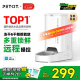 小佩智能自动喂食器SOLO白色 定时定量猫咪自动投食器(支持鸿蒙智联)