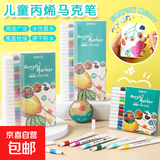 丙烯马克笔12色24色学生专用可叠色美术绘画彩笔水性大容量水彩笔 12色丙烯马克笔