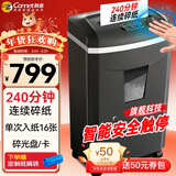 科密240分钟连碎16张碎卡碎光盘25L碎纸机办公室专用大型商务办公家用文件粉碎机 1625D