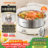 九阳（Joyoung）0涂层秒涮电火锅火锅专用锅电锅家用4-8人不粘分体式可拆洗多功能电蒸锅不锈钢电煮锅6L火锅锅GN64
