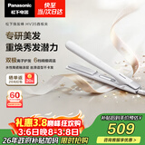 松下（Panasonic）焕发棒直板夹双极离子多功能卷烫发棒男士夹板短发刘海送女生生日礼物女朋友EH-HV35