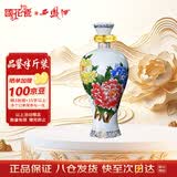 西凤酒 国花瓷10年 45度 248ml 单瓶装 凤香型白酒 (品鉴酒勿拍)