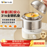 小熊（Bear）煮蛋器 蒸蛋器 316不锈钢自动断电 双层多功能 蒸煮鸡蛋早餐神器ZDQ-Y14F3