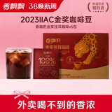 香飘飘香咖豹手冲鲜咖拿铁 中烘咖啡焦糖榛果0反式下午茶饮料礼盒 美式挂耳咖啡5包