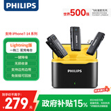 飞利浦（PHILIPS）【国家补贴】无线领夹麦克风一拖二直播收音麦vlog主播户外短视频采访直插式降噪话筒DLM3545V