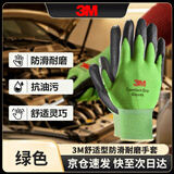 3M汽修防护手套舒适防滑耐磨抗油劳防丁腈掌浸手套高透气性绿色XL