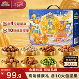 三只松鼠坚果零食礼盒2136g/17件零食大礼包干果夏威夷果开心果团购送礼