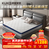 顾家家居（KUKA）椰棕偏硬床垫青少年老人护脊床垫梦想垫硬享版1.8X2.0米京仓闪发