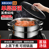 科固（KEGOO）不锈钢汤锅28cm 单层蒸锅火锅汤蒸锅 燃气灶电磁炉通用 KG117