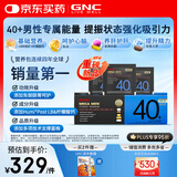 GNC健安喜【新品】男士营养包40+复合维生素b鱼油奶蓟乳杆菌30包/盒