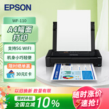 爱普生（EPSON）WF-110 打印机 A4彩色喷墨打印机 无线办公 内置电池 USB/车载供电（WF-100升级款）家用办公 