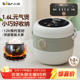 小熊（Bear）电饭煲 电饭锅家用1-2人 智能预约多功能 一人小型迷你电饭煲米饭锅微压1.6升 DFB-B16C1