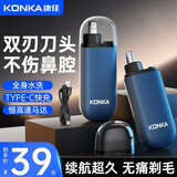 康佳（KONKA）鼻毛修剪器男士专用多用充电便携款鼻毛剪鼻孔清洁器多功能修剃鼻毛神器男士情人节礼物年货礼物