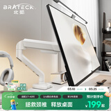 Brateck北弧 显示器支架 机械臂 电脑支架桌面夹式底座 大承重屏幕增高架E430白17-40吋 悬空托臂适配卓威