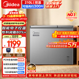 美的（Midea）210L双温双箱家用冰柜大冷冻小冷藏两用卧式冷柜冰箱电子控温一级能效BCD-210DKEM(E)灰国家补贴