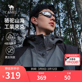 骆驼山海夹克外套男女潮流防风休闲运动户外登山服春秋季M13CA6V040