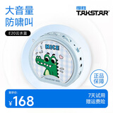 得胜（TAKSTAR） E20小蜜蜂扩音器教师专用无线讲课户外德小圆包胜 大功率上课女 云水蓝快充【有线版】