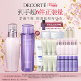 黛珂植萃水乳护肤品套装300mL补水保湿送礼物