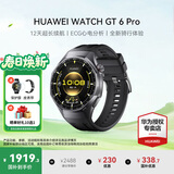 华为（HUAWEI）手表WATCH GT 6 Pro【国补15%】运动智能两周续航蓝牙通话体温血氧心率监测健康送男女款朋友礼物 46mm曜石黑【皮表带+贴膜】