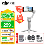 大疆（DJI）手机云台稳定器Osmo Mobile SE 三轴增稳防抖稳定器 AI跟拍 手势控制 便携自拍杆 OM SE 手机vlog OM SE+包+品牌1拖2麦克风type-c+遥控 标配（不含随