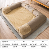 嬉皮狗狗窝秋冬保暖可拆洗大型犬金毛边牧法斗狗狗睡垫大狗狗垫子宠物床 卡其色三面靠 3XL（适用100斤内）