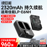 绿巨能（llano）适用佳能LP-E6NH相机电池R62 R7 70D 6D2 R6二代 R5 R5C 60D 80D 90D 5D4 5D3 5DSR 5DMark4充电器 【普充】一电双充