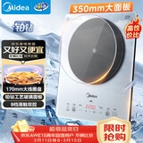 美的（Midea）铂钻家用电磁炉 电陶炉 新型电磁灶2200W火锅炉大功率炒菜烧水一体面板超薄 MC-E22B20