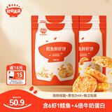 秋田满满冷冻鳕鱼鲜虾饼52g*4大西洋真鳕鱼半成品享宝宝婴儿食谱
