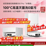追觅【春晚同款】S50Pro【咨询惊爆价】S60Pro滚筒性价比款吸洗扫拖机基站热水自清洁一体机扫地机器人 【咨询有惊喜】S50 Pro水箱版
