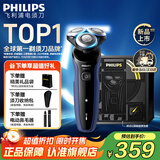 飞利浦剃须刀电动 亲肤S5000系列男士刮胡须刀 实用生日礼物送男友老公送父亲长辈 【5系Pro】S5277/02