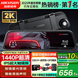 HIKVISION海康威视行车记录仪N6+ 2K超高清星光夜视前后双录流媒体GPS校时