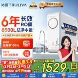 沁园家用净水器金榜小白鲸1000Gpro 6年RO反渗透过滤器 厨房专用台下用直饮净饮一体机UR-S51045 