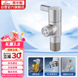 潜水艇（Submarine）F331黄铜加厚三角阀八字阀 止水阀 陶瓷阀芯国标4分（蓝色）