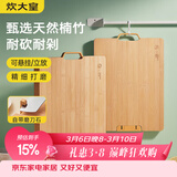 炊大皇菜板天然竹菜板旋转可立砧板自带磨刀石竹菜板45*32*2.2cm