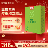 益生碱ESG 碱性食品易膳食纤维备女性孕前可吃 碱片备宝营养食品 送指导 碱胶凝胶 7支*1盒 【外用】