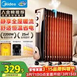 美的（Midea）【超级单品】电热油汀取暖器 家用电暖器 加湿暖气片加热器 全屋大面积升温速热烤火炉NY2513-16JW