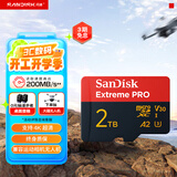 闪迪（SanDisk）2TB TF（MicroSD）内存卡 A2 5K/4K V30 U3 C10 至尊超极速移动存储卡 读速250MB/s 写速150MB/s