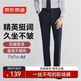 京东京造【已售20w件+】西裤男四季款男士休闲裤子男西装裤春夏 藏青34