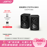 尊宝（JAMO）C707PA MKII有源音响无线蓝牙音响HIFI高保真2.0声道书架音箱家庭影院电视电脑桌面音响金属黑