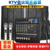 depusheng 得普声GM6X专业6路带功放调音台一体机无线话筒均衡效果蓝牙8英寸音响12英寸音箱演出 GM6X+K8套装